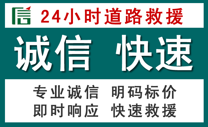 仙游汽车救援送油