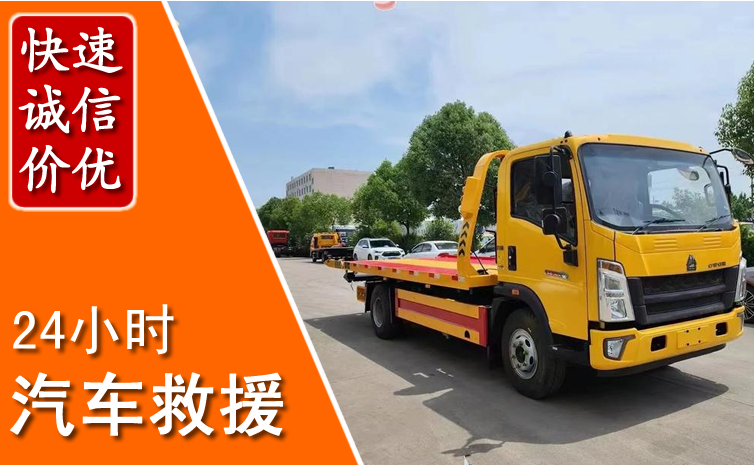 仙游汽车中途送冷却液