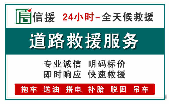 仙游汽车送油救援 (1).jpg 仙游汽车送油救援 (1).jpg