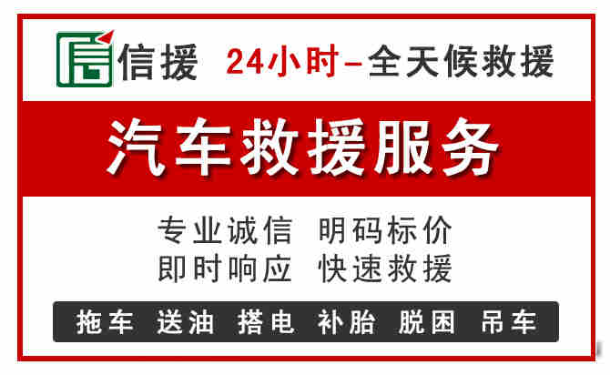 仙游汽车送油救援 (8).jpg 仙游汽车送油救援 (8).jpg