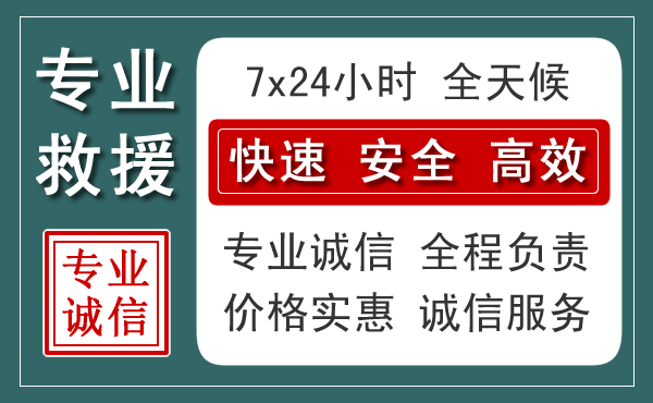仙游汽车救援送柴油