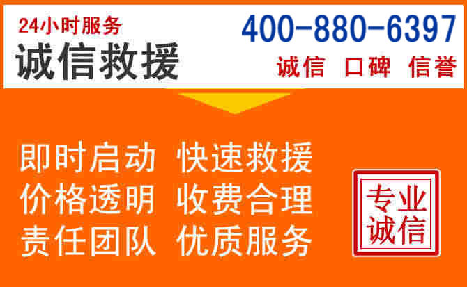 仙游道路救援电话 (14).jpg 仙游道路救援电话 (14).jpg